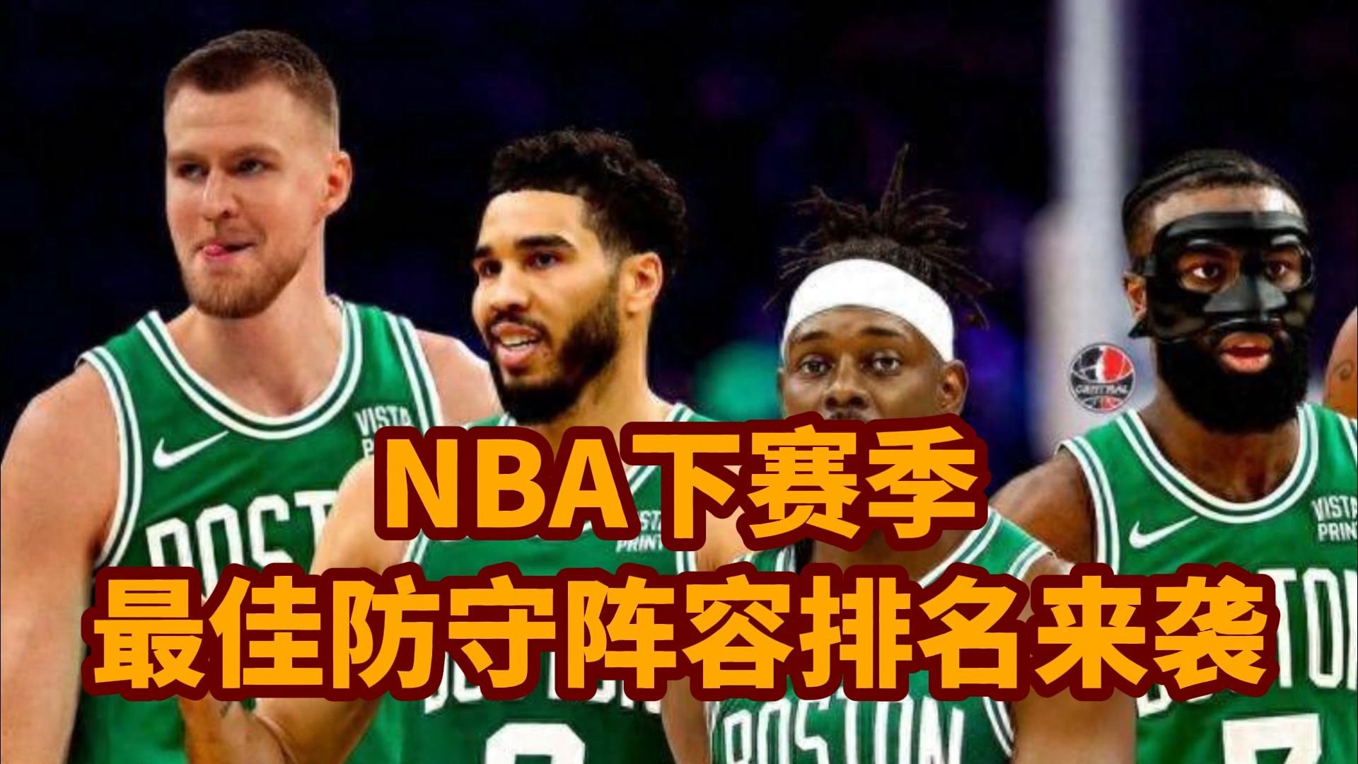 nba最新一周一阵排名(nba最佳一阵是什么意思？)