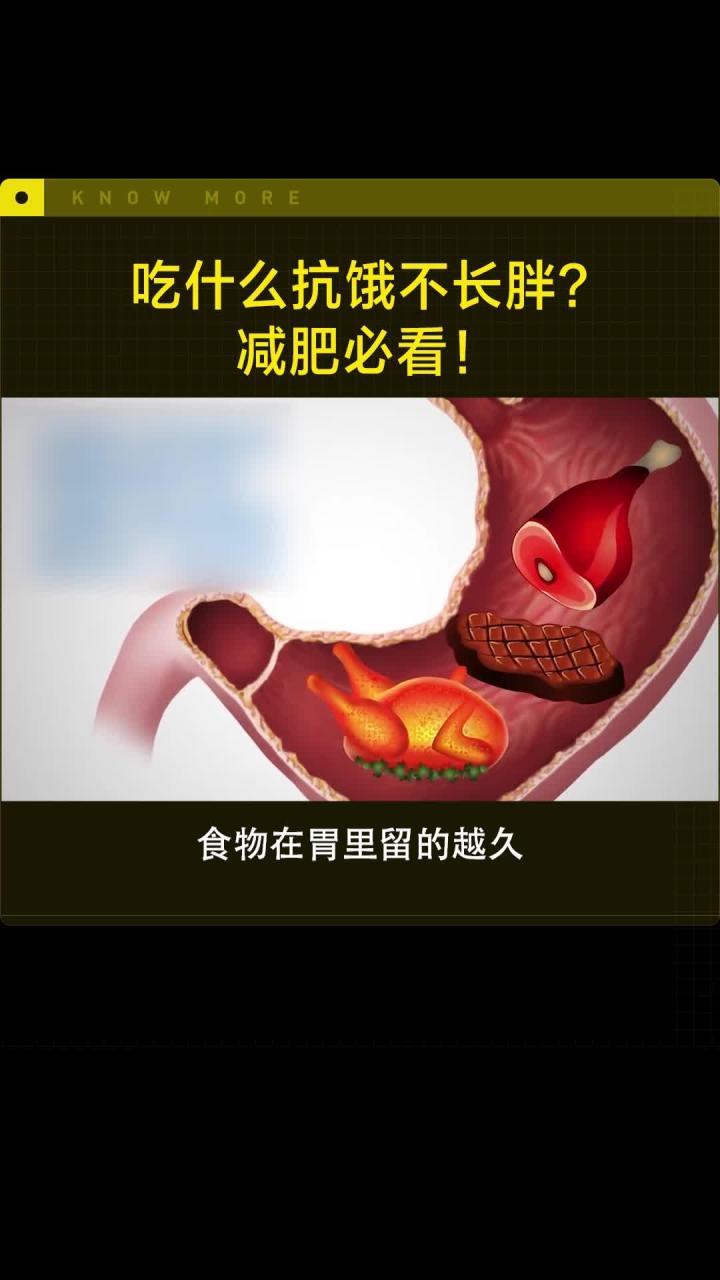 减肥吃什么