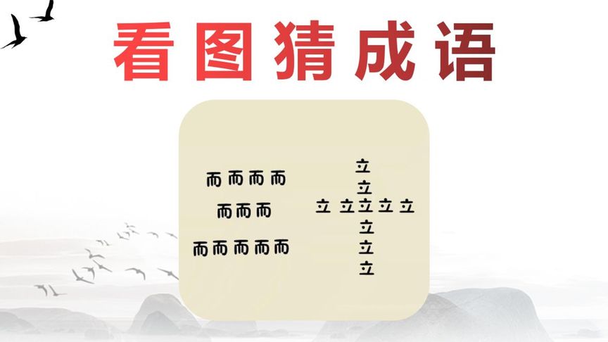 到什么什么立的词语有哪些成语(广东岭南职业技术学院的学费是多少啊？)