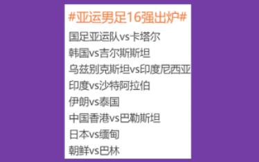 2025年中国男足赛程表(2024国足世预赛赛程时间表 2026世预赛中国..)