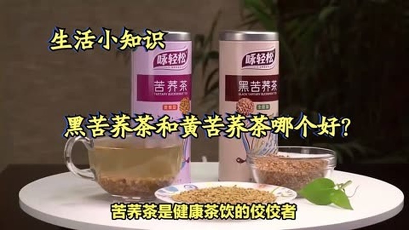 黑苦荞茶一斤多少钱?