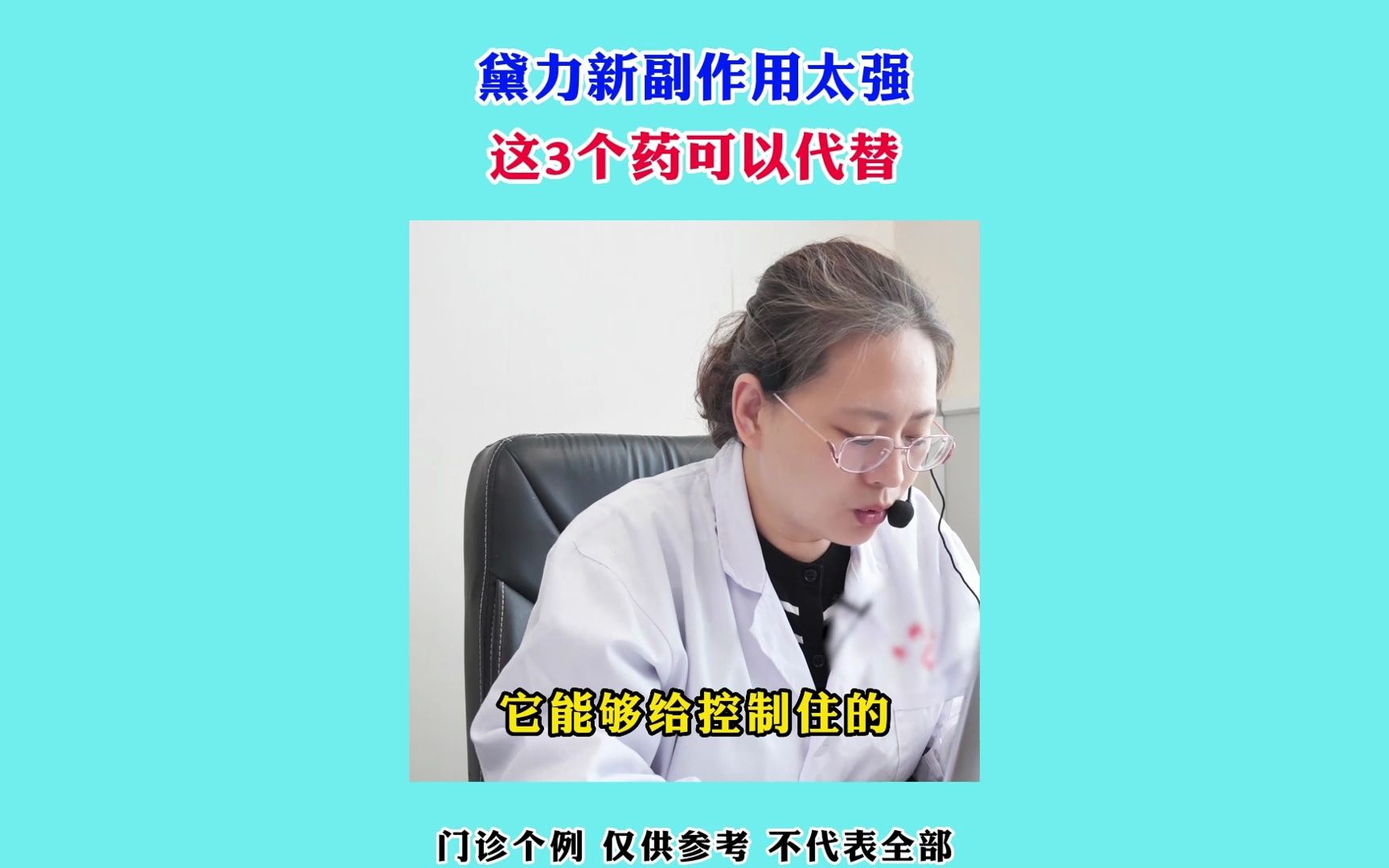 黛力新的功效与作用(01/12)