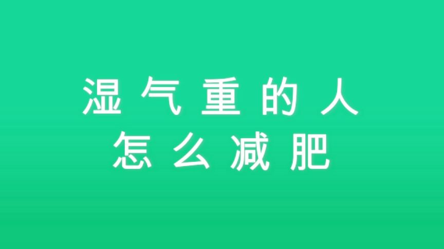 除湿最有效果的理疗(比较有效的关节炎治疗方法是什么？)