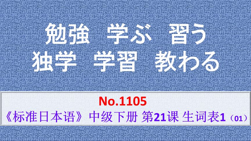 日语的学习怎么说(12/29)