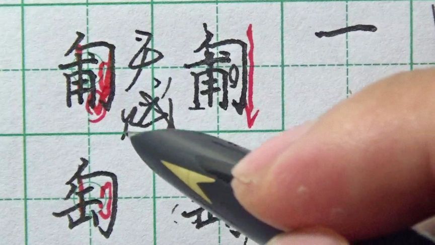 葡萄读音是什么