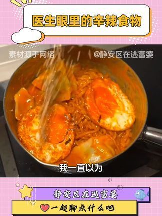 辛辣食物指的是什么