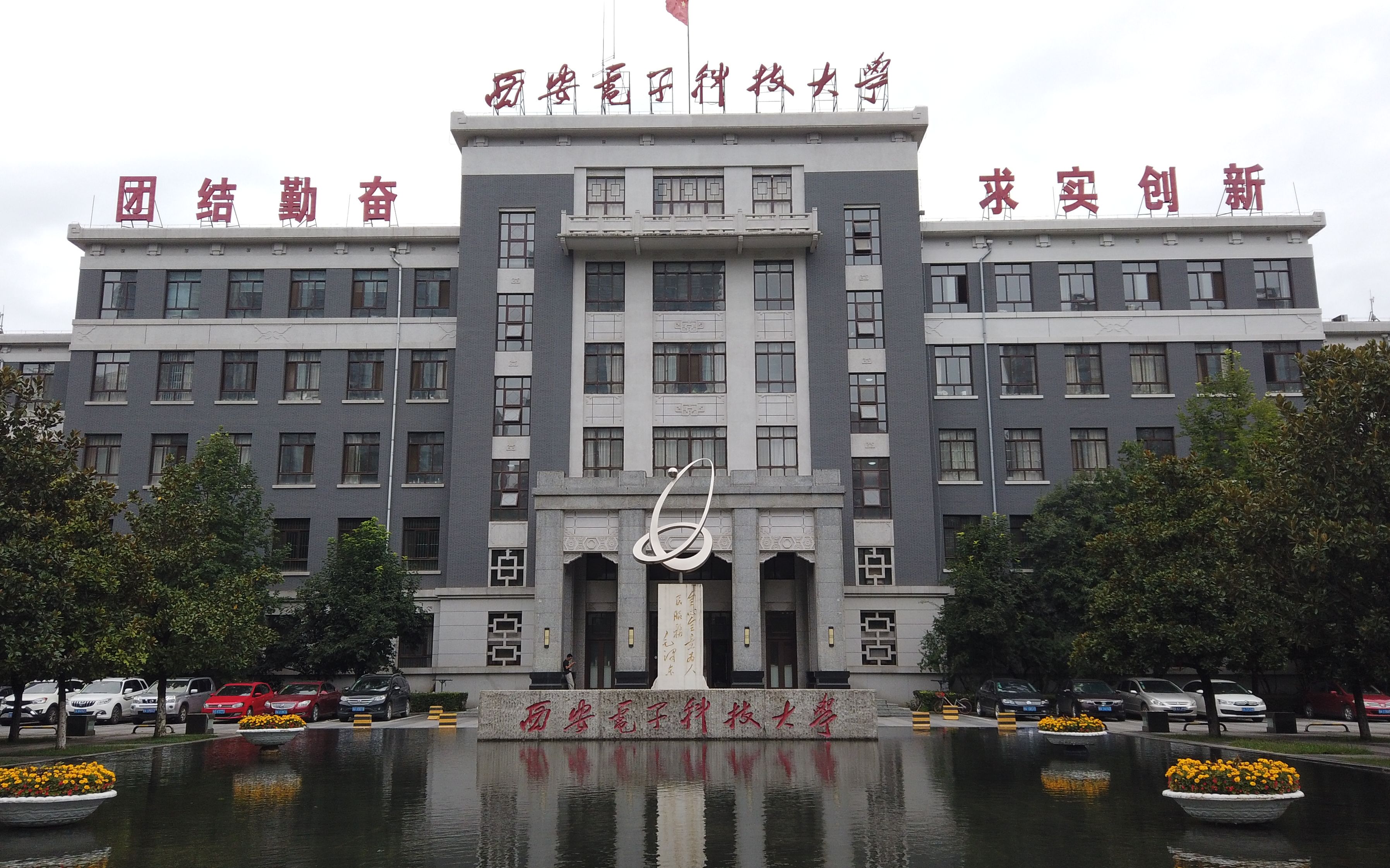 西安电子科技大学距市区多远？