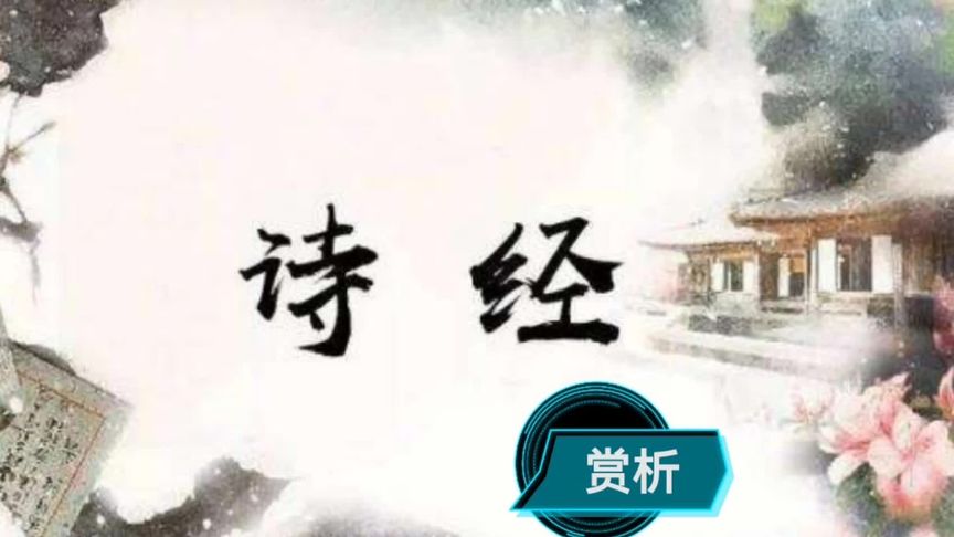 诗经东山赏析1000字以内(求《诗经.七月》和《诗经.东山》这两首诗的..)