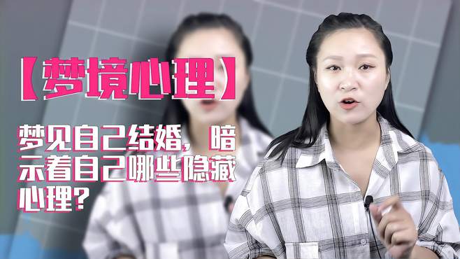 梦到自己结婚的预兆(做梦梦到自己结婚了是什么预兆)