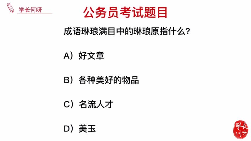 琳琅满目造句(琳琅满目可以用来造句吗？)