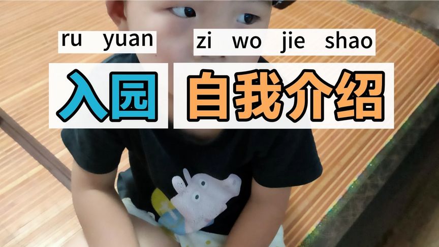 介绍小班孩子(孩子在线学英语,大家给推荐下，幼儿园的孩..)