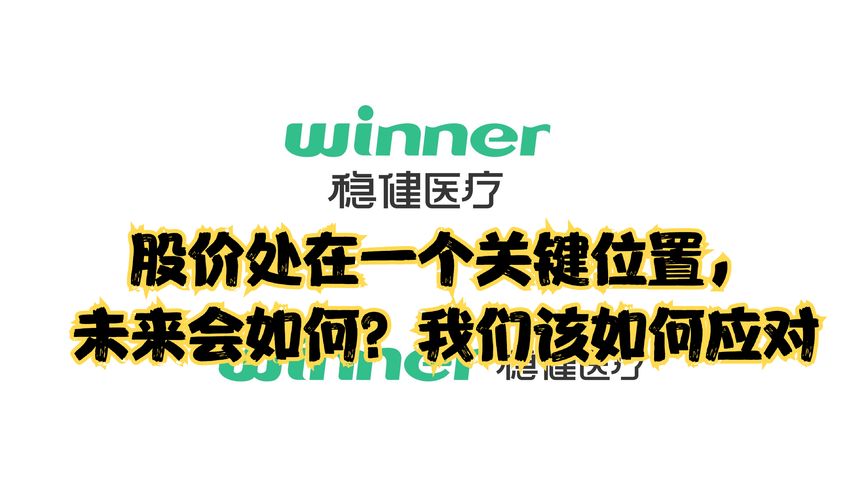 稳健哪里的(12/08更新)