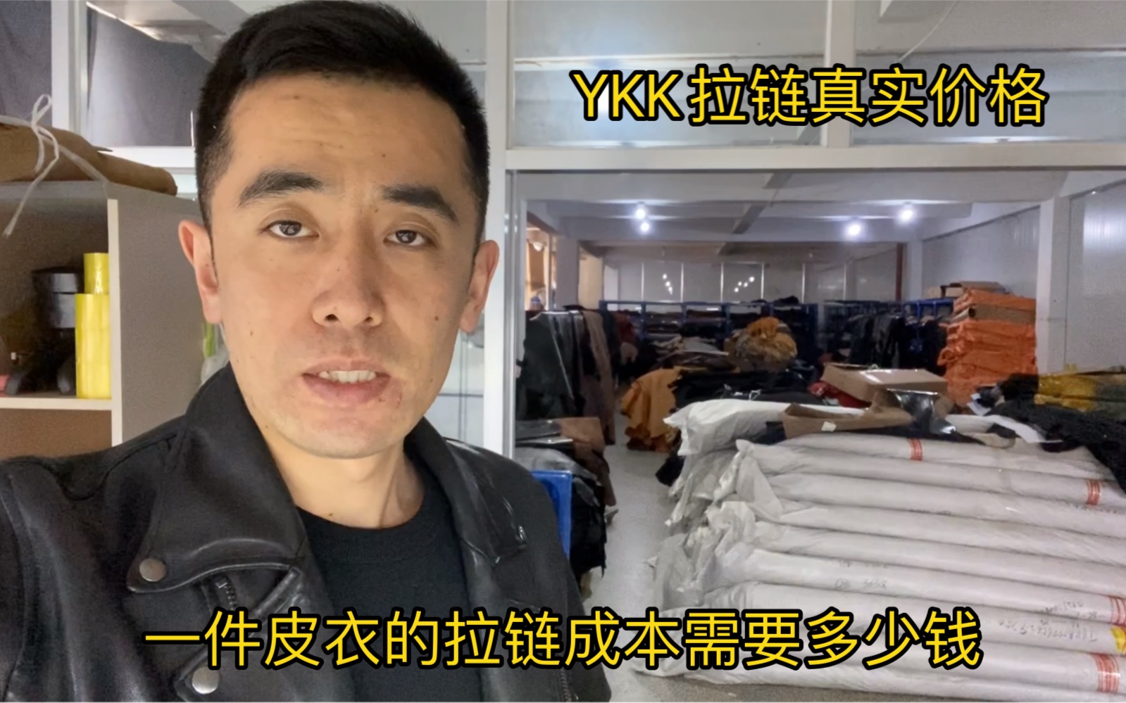 ykk拉链大概多少钱一条