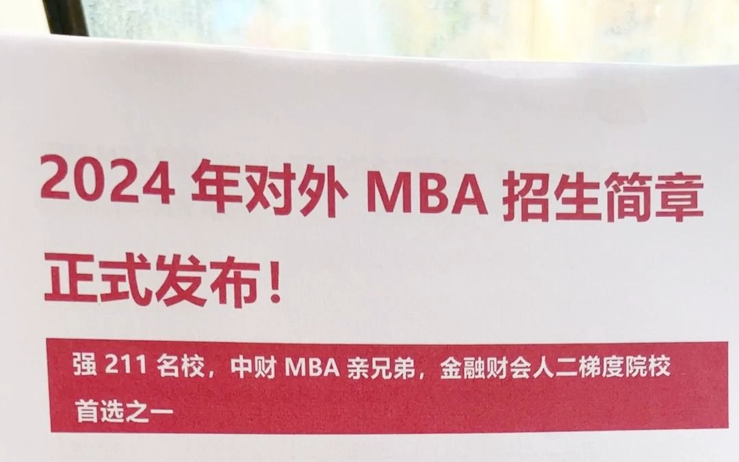 对外经济贸易大学mba分数线(对外经贸MBA分数线是多少？)