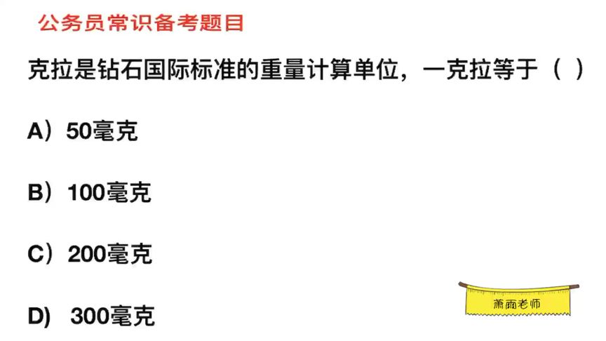 1克拉是多少克(07/02更新)