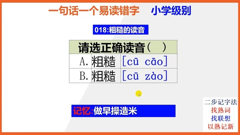 粗糙的反义词是什么(01/10)