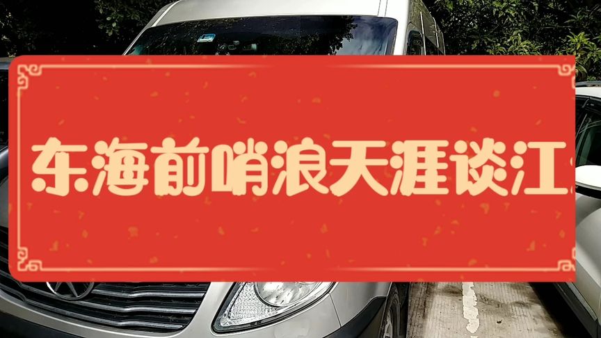 东海江淮汽车(合肥经济技术开发区有哪些大型企业？)