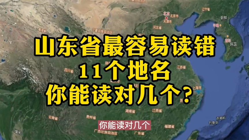 山东乐陵 读音