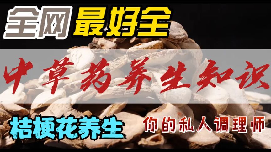 良姜的功效与作用