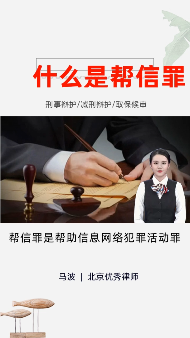 帮信罪律师辩护多少钱合适