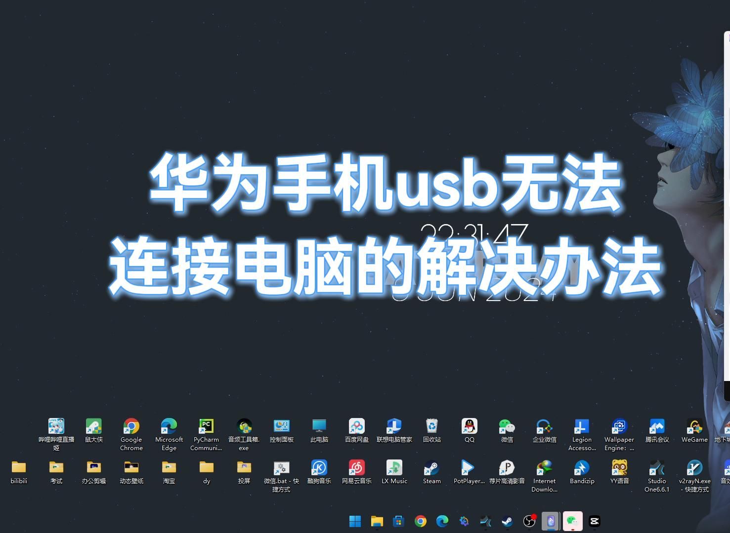 华为手机连接电脑后打不开的解决方法(我的华为P6开不了机怎么连接电脑)