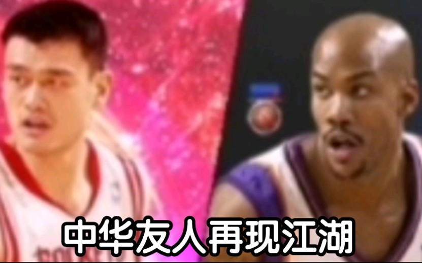 最强NBA绝版中国球员