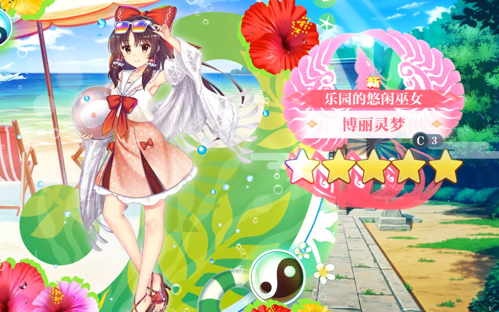 陆丰沙滩足球场介绍词