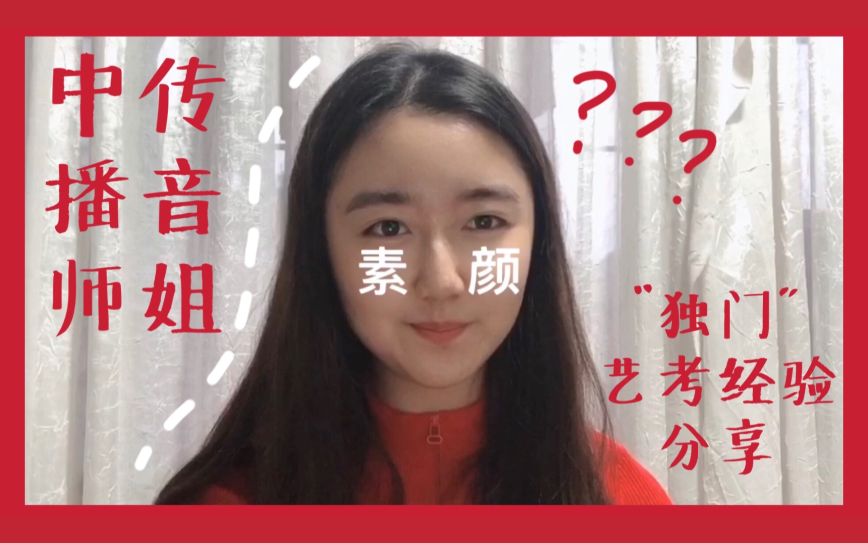 播音传媒艺考考什么(07/04更新)