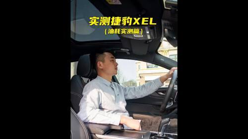 捷豹xe的油耗多少钱(不可小觑的入门款 测试捷豹XE 20t R-Sport)