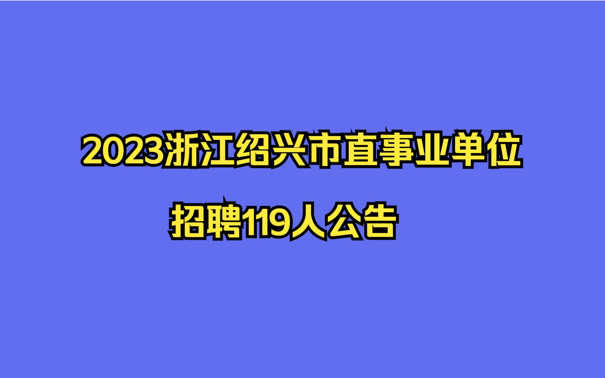 常州 新区 有哪些企业招聘