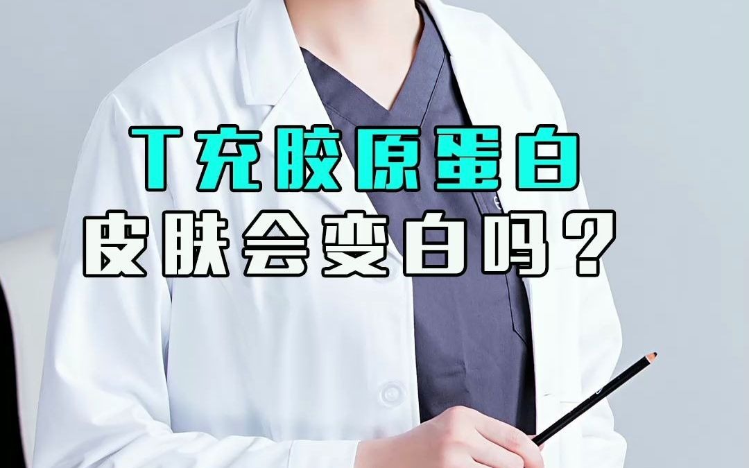 胶原蛋白填充几天才能看到效果？