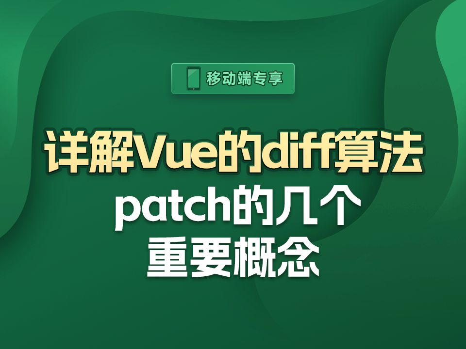 patch是什么意思