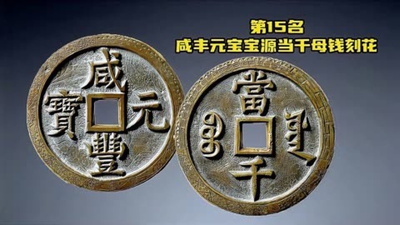 哪里有收购古钱币(06/29更新)