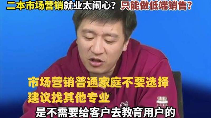 市场营销专业就业方向