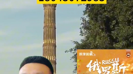 去俄罗斯旅游跟团多少钱