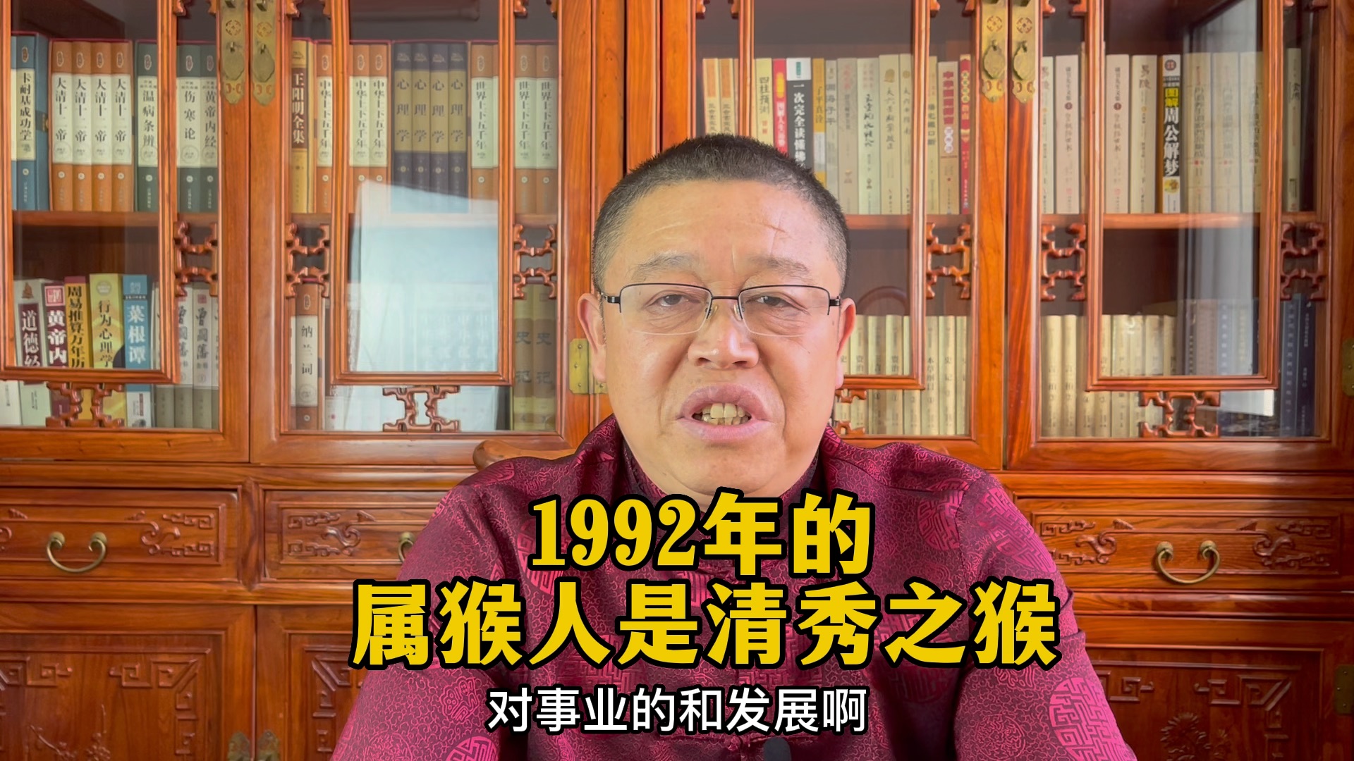 92年1月属什么生肖