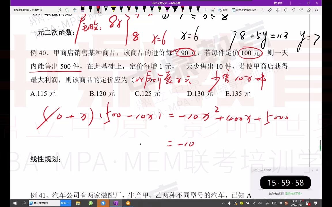 郑州大学mba学费多少(02/27更新)