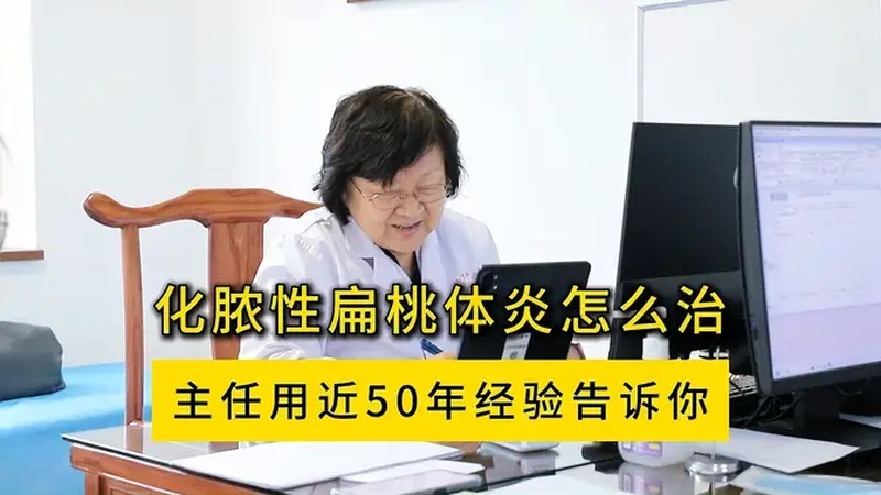 如何治疗扁条体