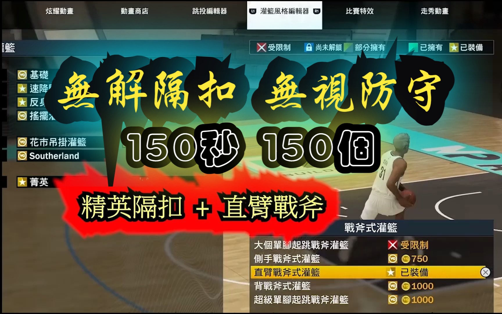 nba2k19隔扣包多少钱