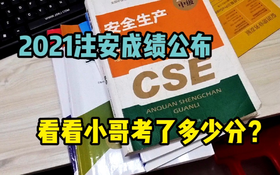 注册安全工程师合格分数线(2024注册安全工程师的分数线是多少)