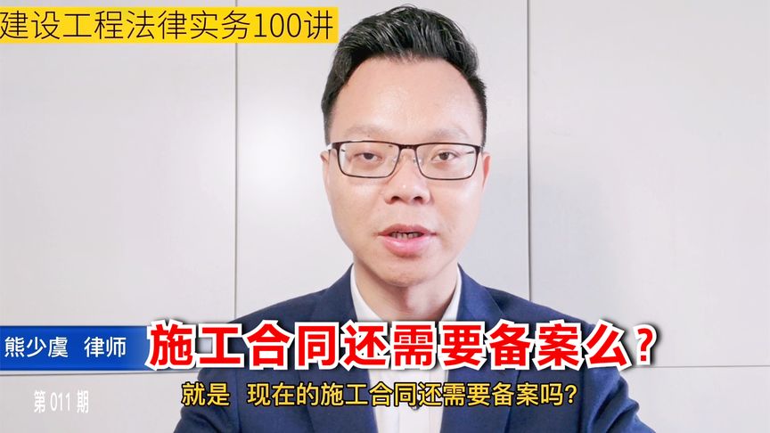 施工合同备案机关是哪个部门