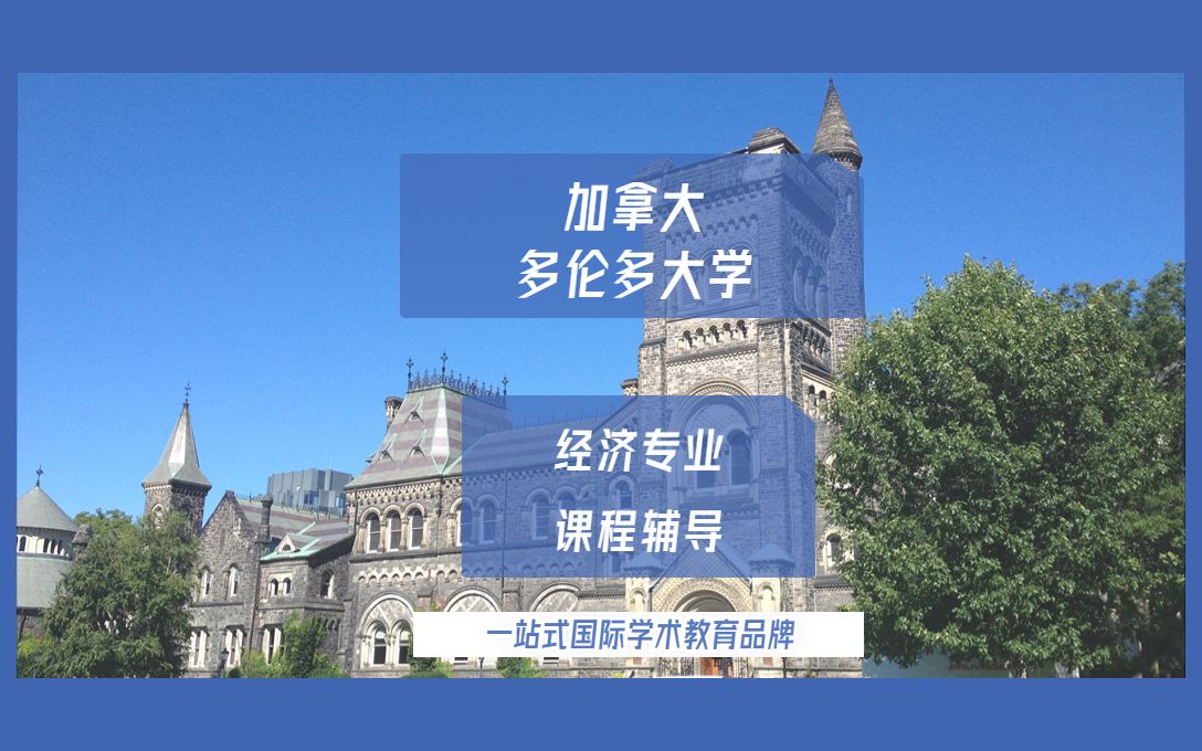 加拿大大学留学咨询(12/16更新)图1