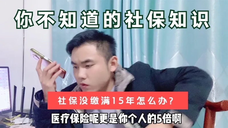 社保交了几年不交了是不是白交了
