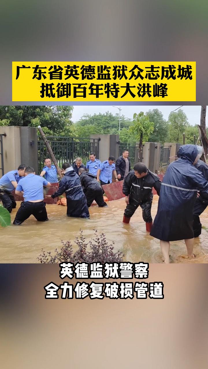 广东省英德市监狱地址谁知道