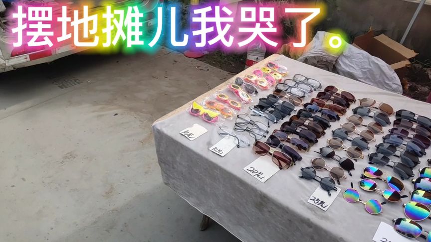 灞桥会摊位怎么收费