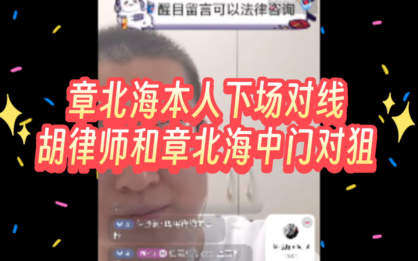 北海律师