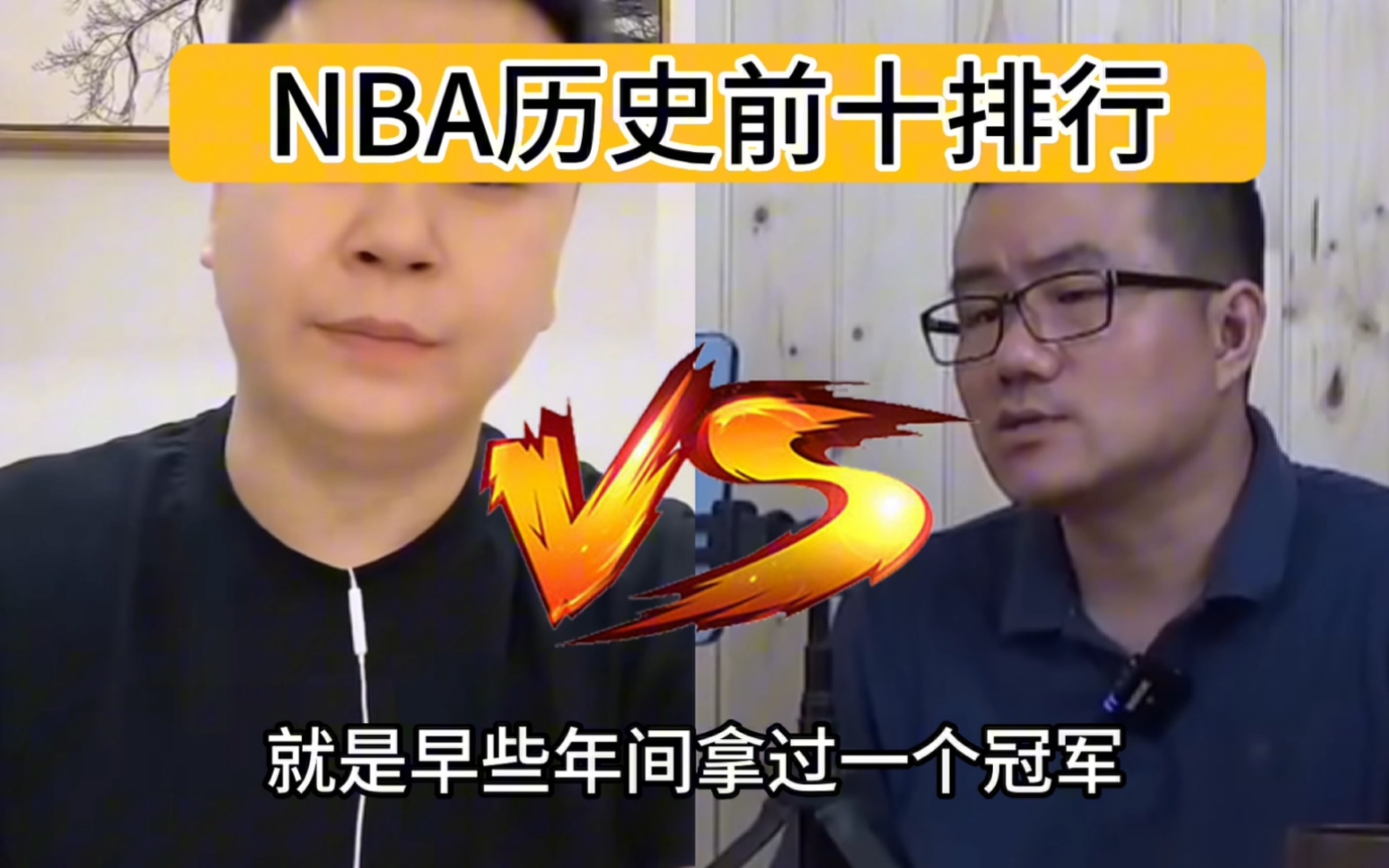 nba前十排名历史第一