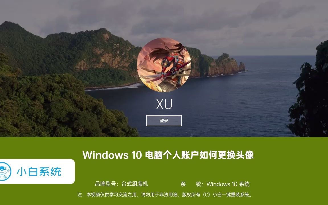 电脑登录头像怎么换(电脑win10更改用户照片怎样更换win10电脑开..)