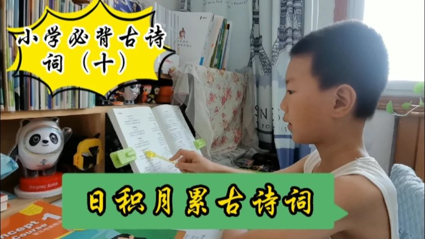 小学古诗词汇总 1000字以内