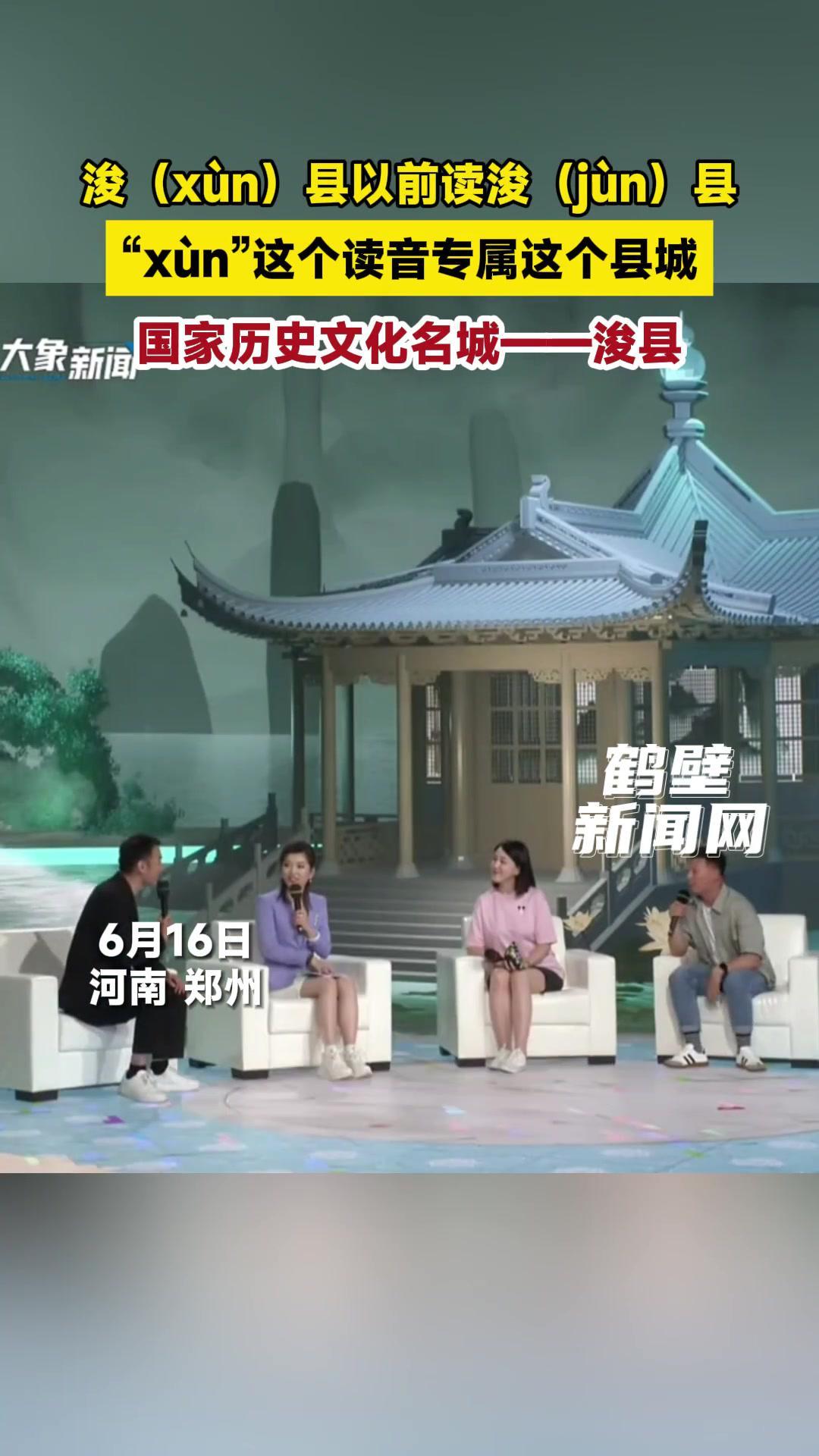 浚怎么读音